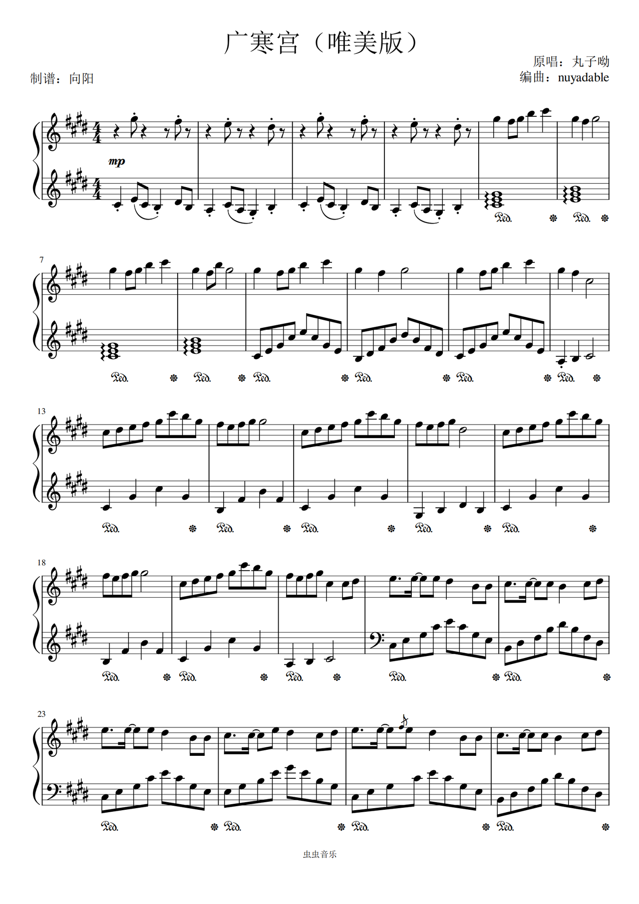 丸子呦-广寒宫(唯美版原调)钢琴谱,丸子呦-广寒宫(唯美版原调)e大调