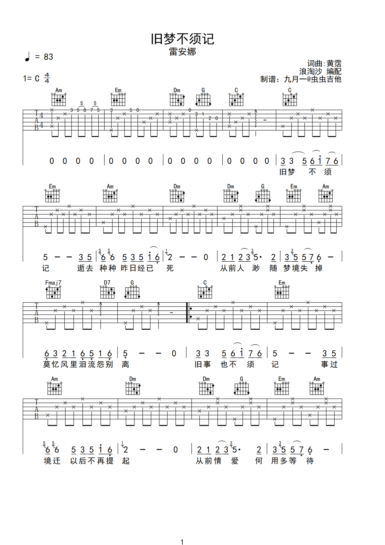 旧梦不须记吉他谱-弹唱谱-c调-虫虫吉他