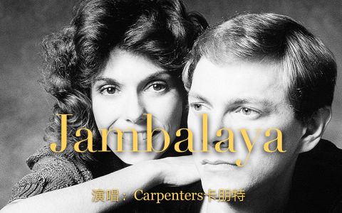 什锦菜(Jambalaya)-钢琴谱