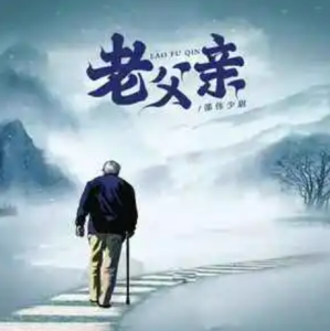 老父亲-钢琴谱