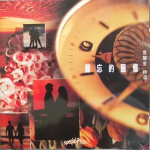 让一切随风-钢琴谱