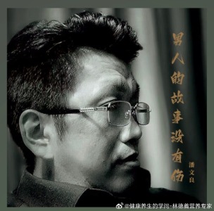 男人的故事没有伤-钢琴谱