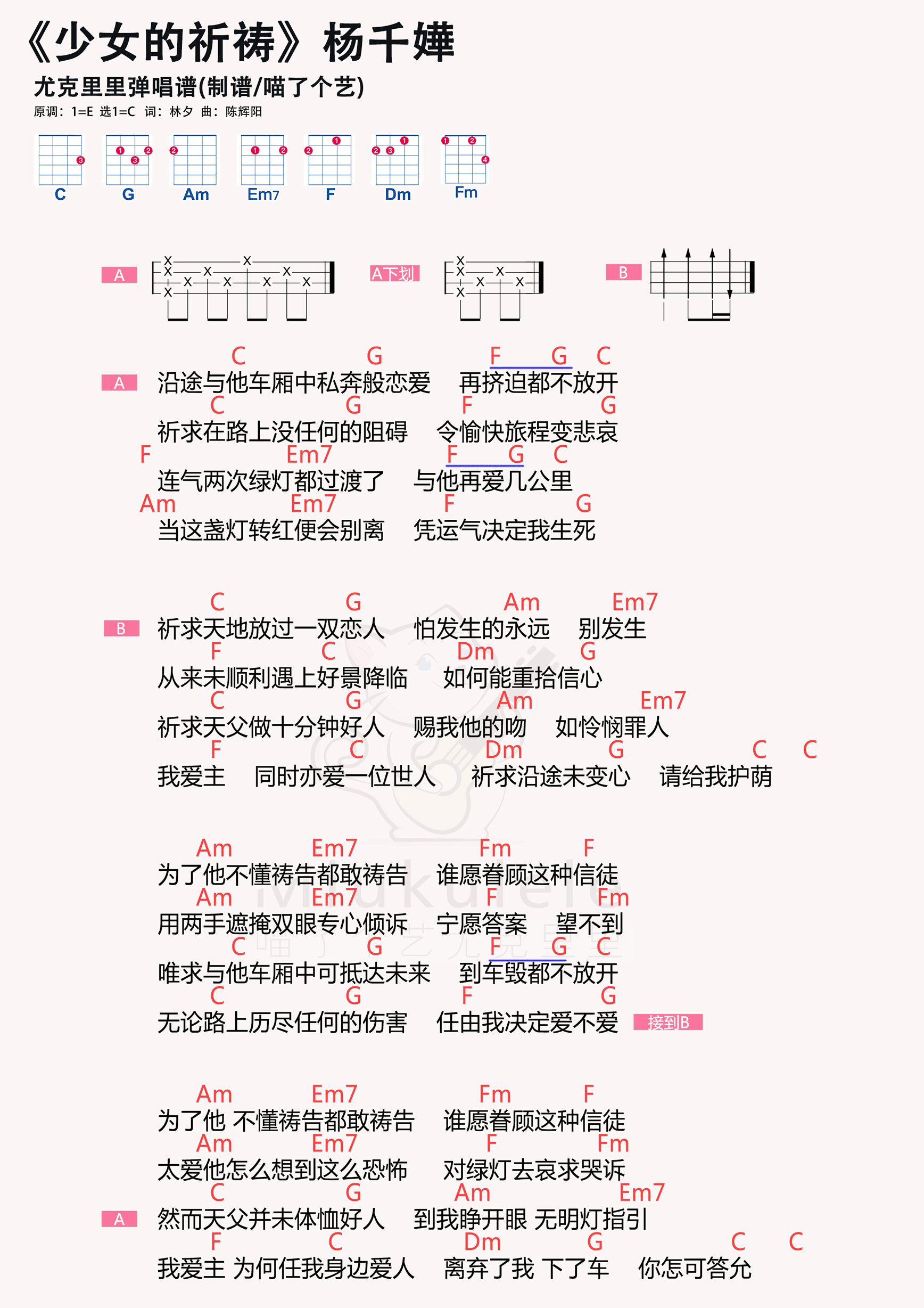 少女的祈祷简谱-虫虫乐谱