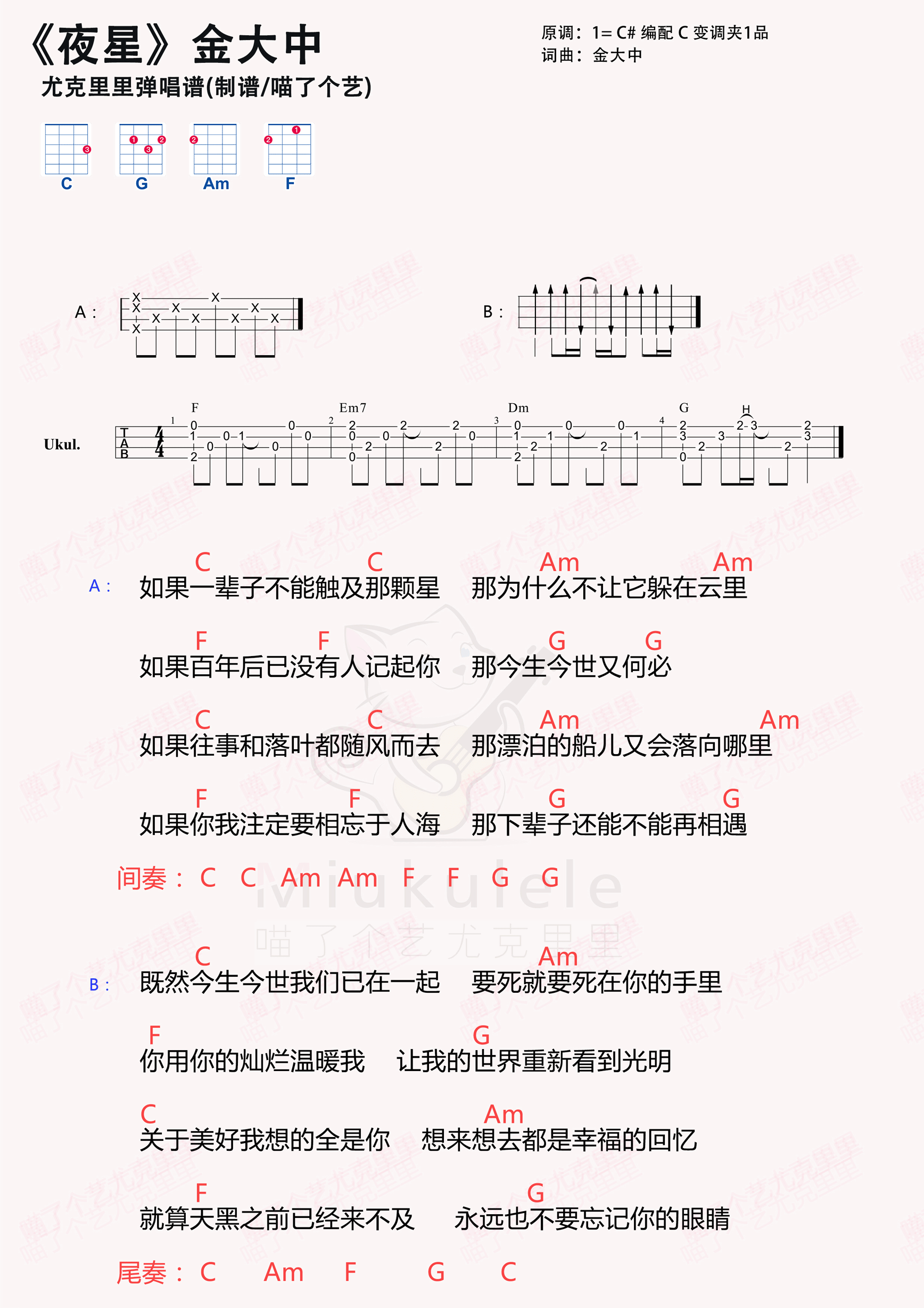 夜星简谱-虫虫乐谱