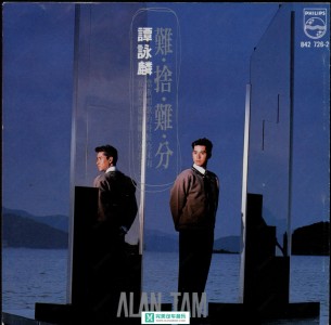 难舍难分-钢琴谱