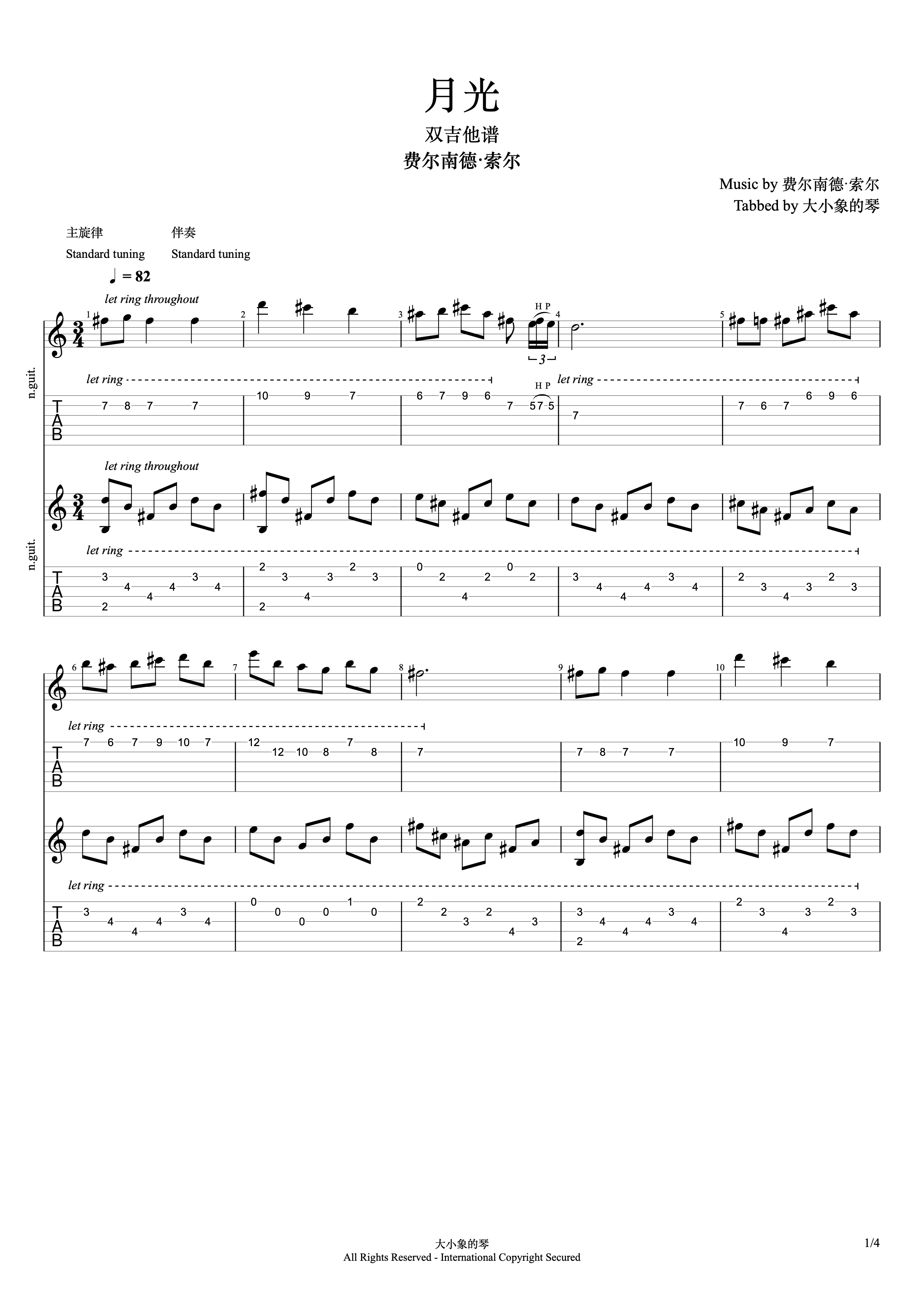 月光奏鸣曲吉他谱 贝多芬 a小调古典指弹谱 附音频-吉他谱中国