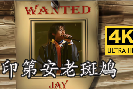 印第安老斑鸠-钢琴谱