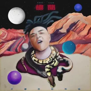 Ti Amo(萨克斯版)-钢琴谱