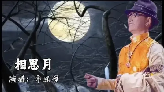 相思月-钢琴谱