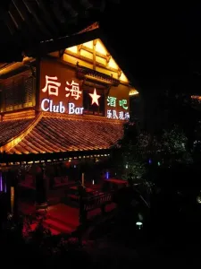后海酒吧-钢琴谱
