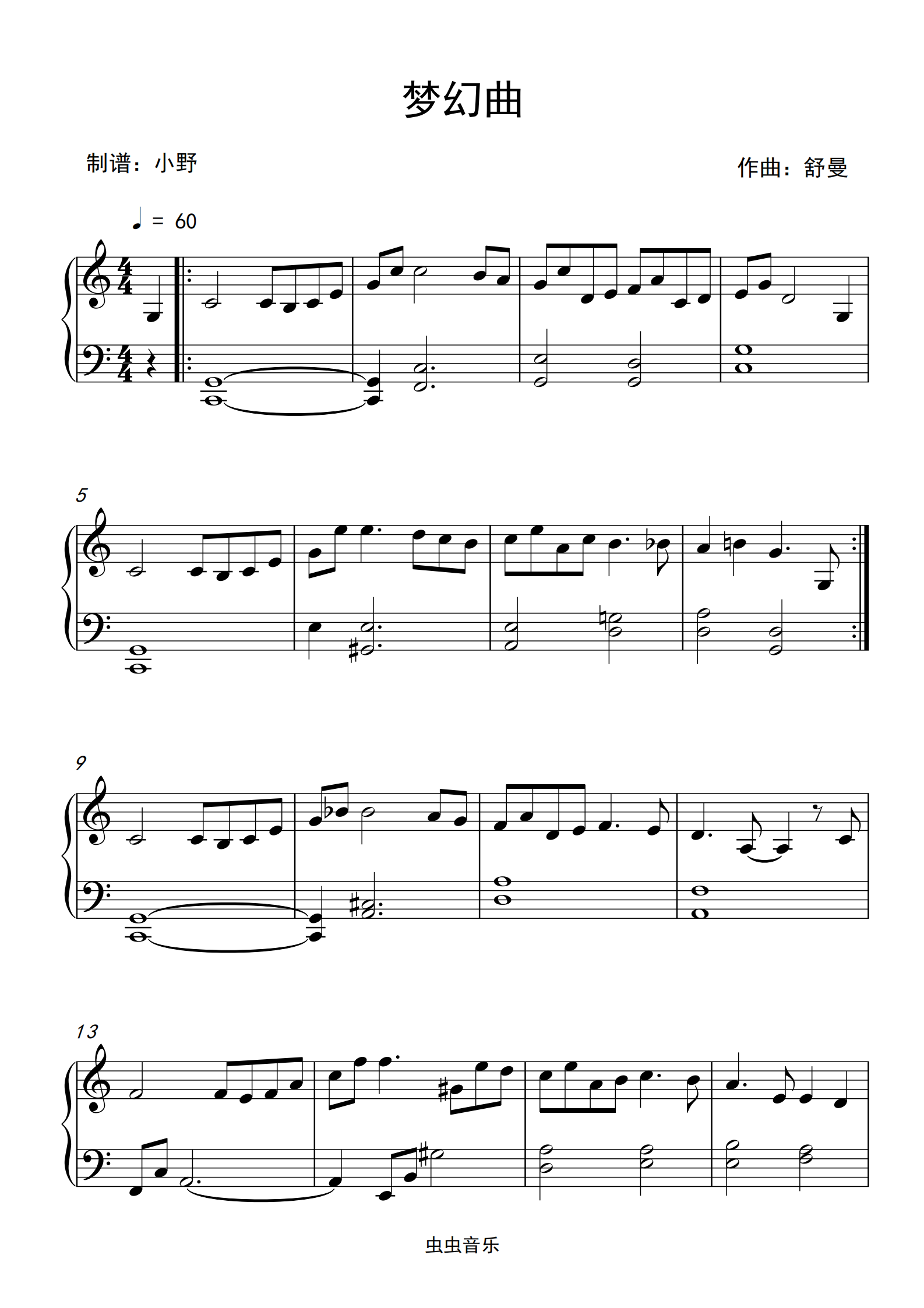 梦幻曲钢琴谱简易版图片