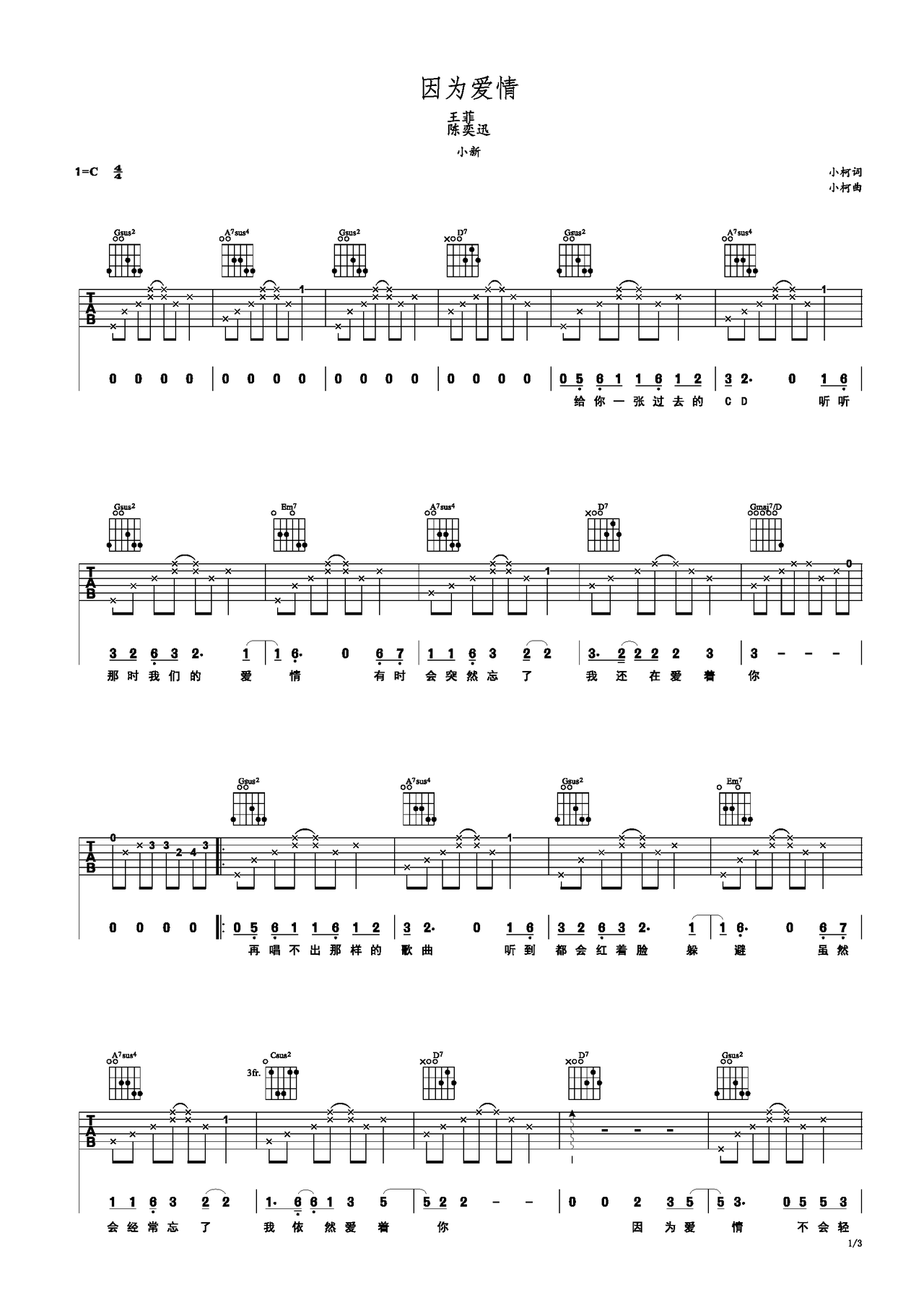因为爱情吉他谱_陈奕迅,王菲_E调弹唱59%专辑版 - 吉他世界