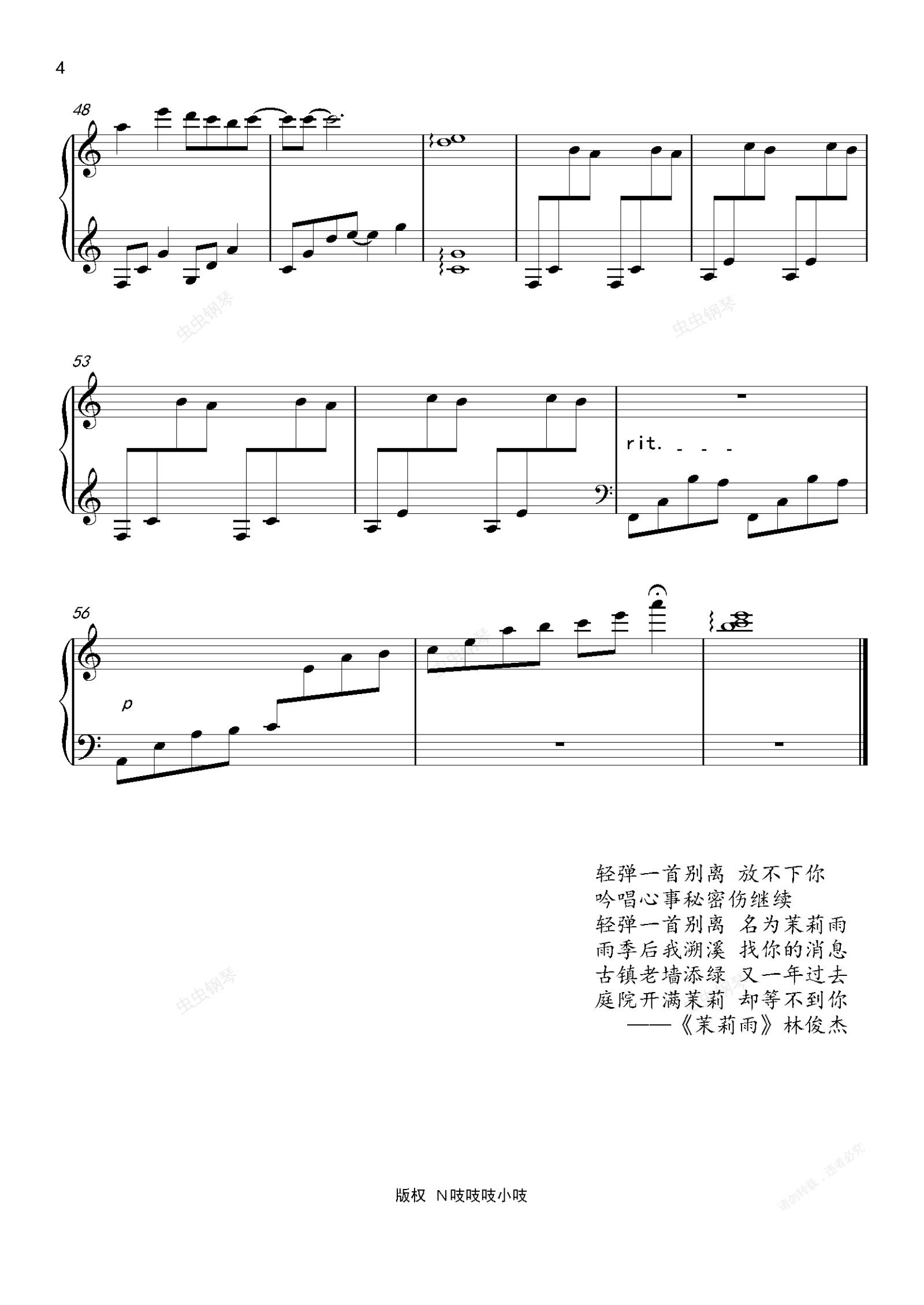 茉莉雨林俊杰作曲