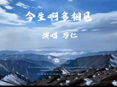 今生啊多相见-钢琴谱