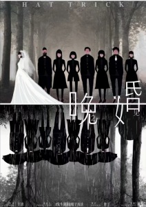晚婚(Live)-钢琴谱