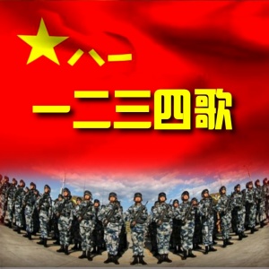 一二三四歌-钢琴谱