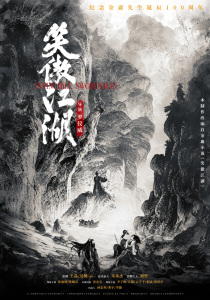 笑傲江湖-钢琴谱