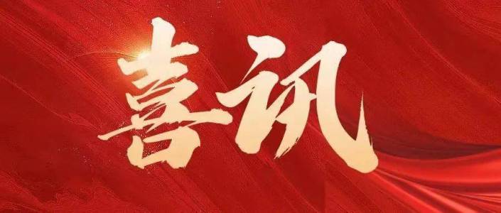 喜讯(扬琴）-钢琴谱