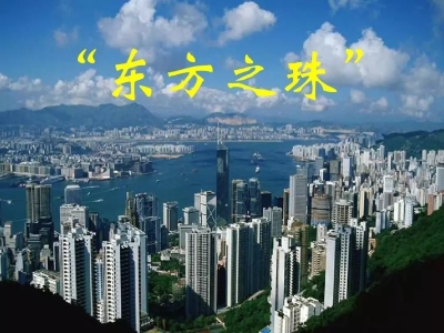 东方之珠-钢琴谱