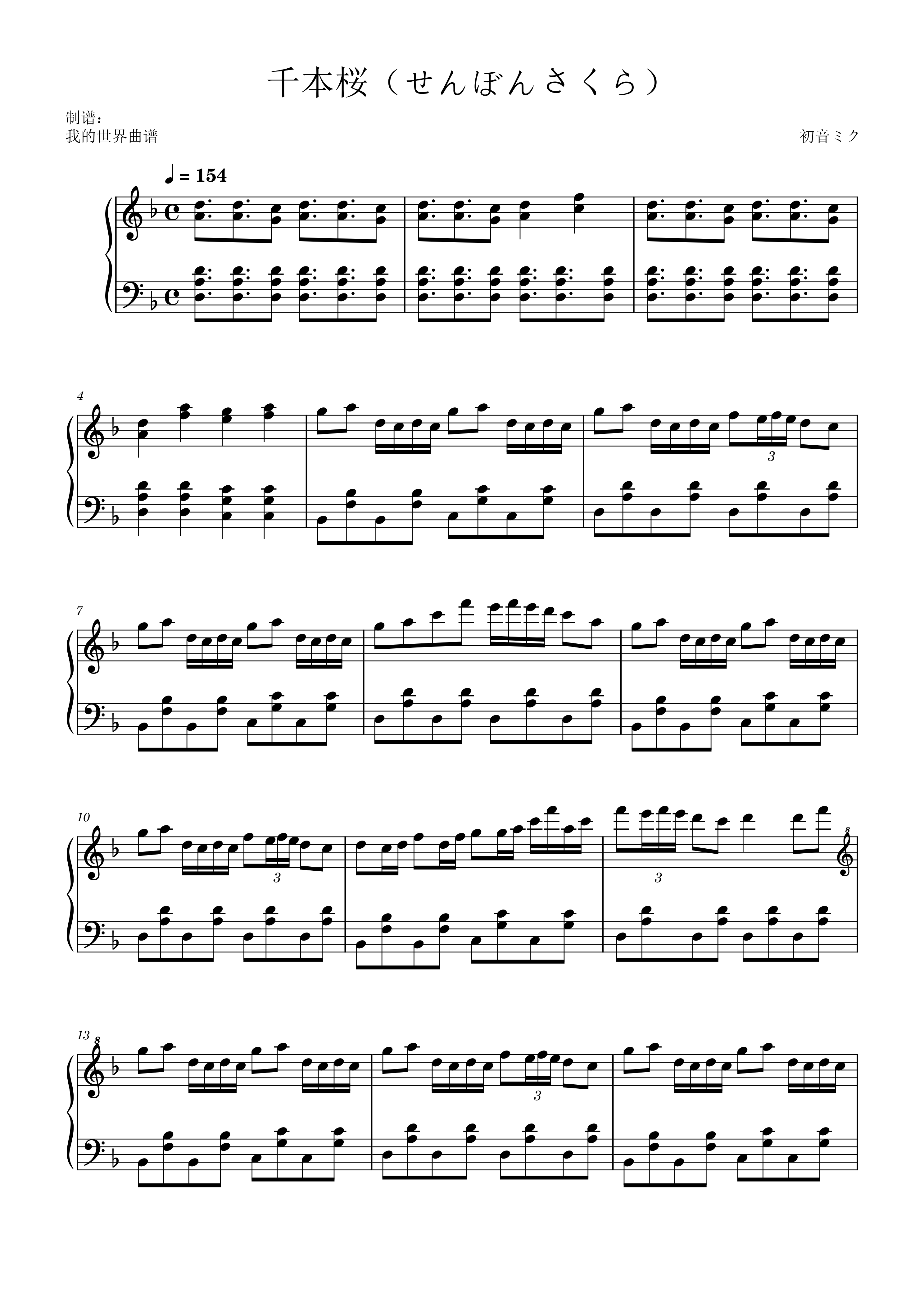 千本樱大提琴谱完整版图片