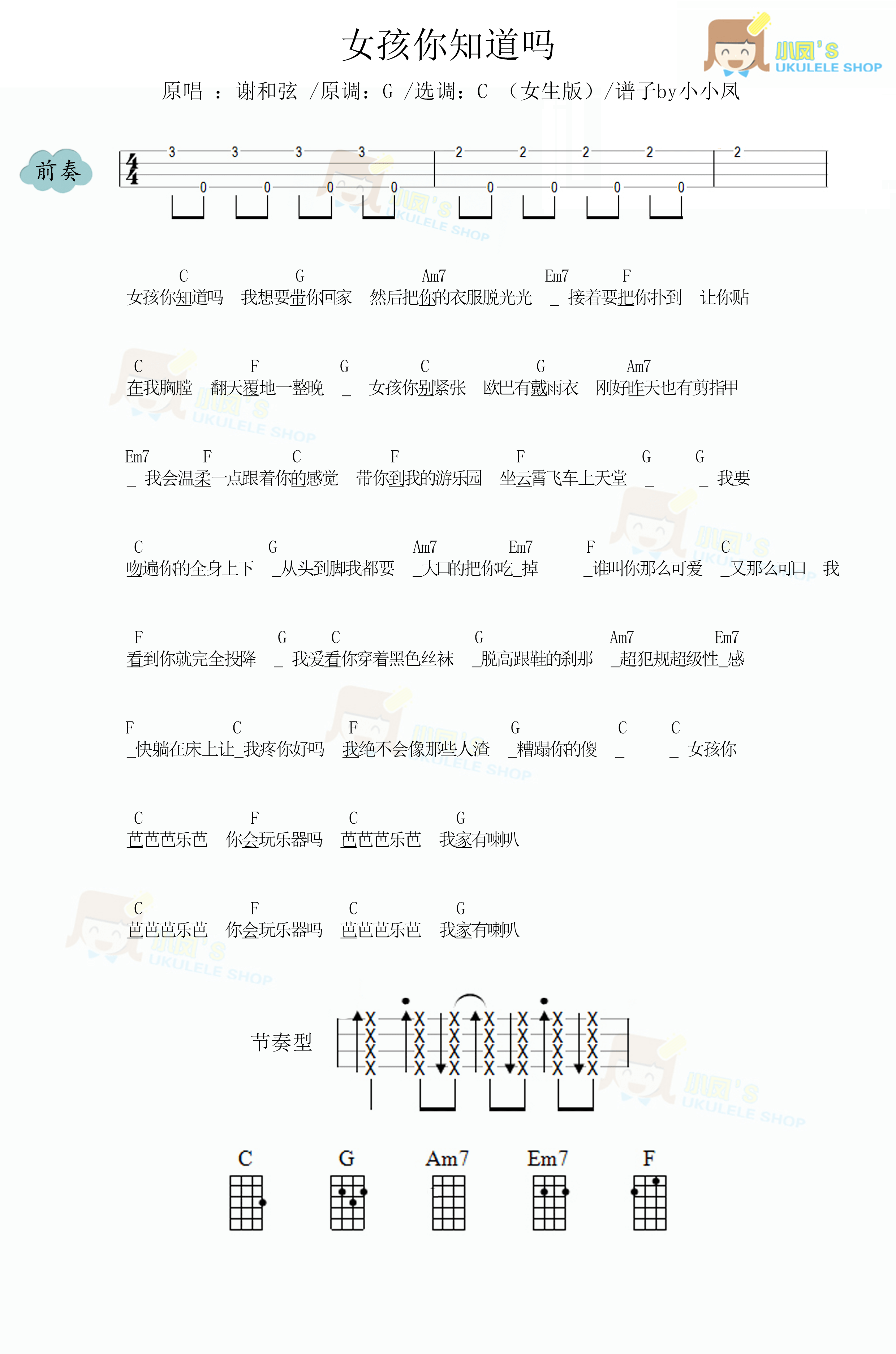 张洪亮 你知道我在等你吗吉他谱 C调简单版练习曲【视频教学】_音伴