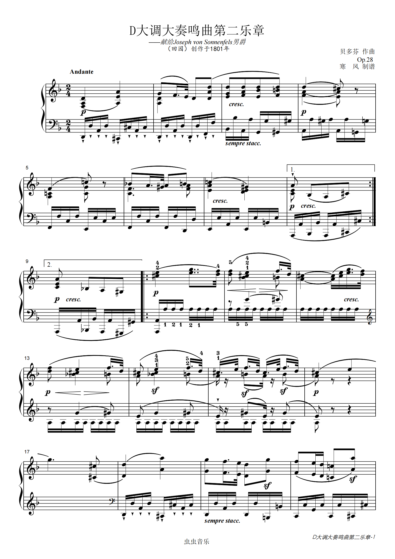 贝多芬-d大调田园奏鸣曲第二乐章钢琴谱-寒风-虫虫钢琴