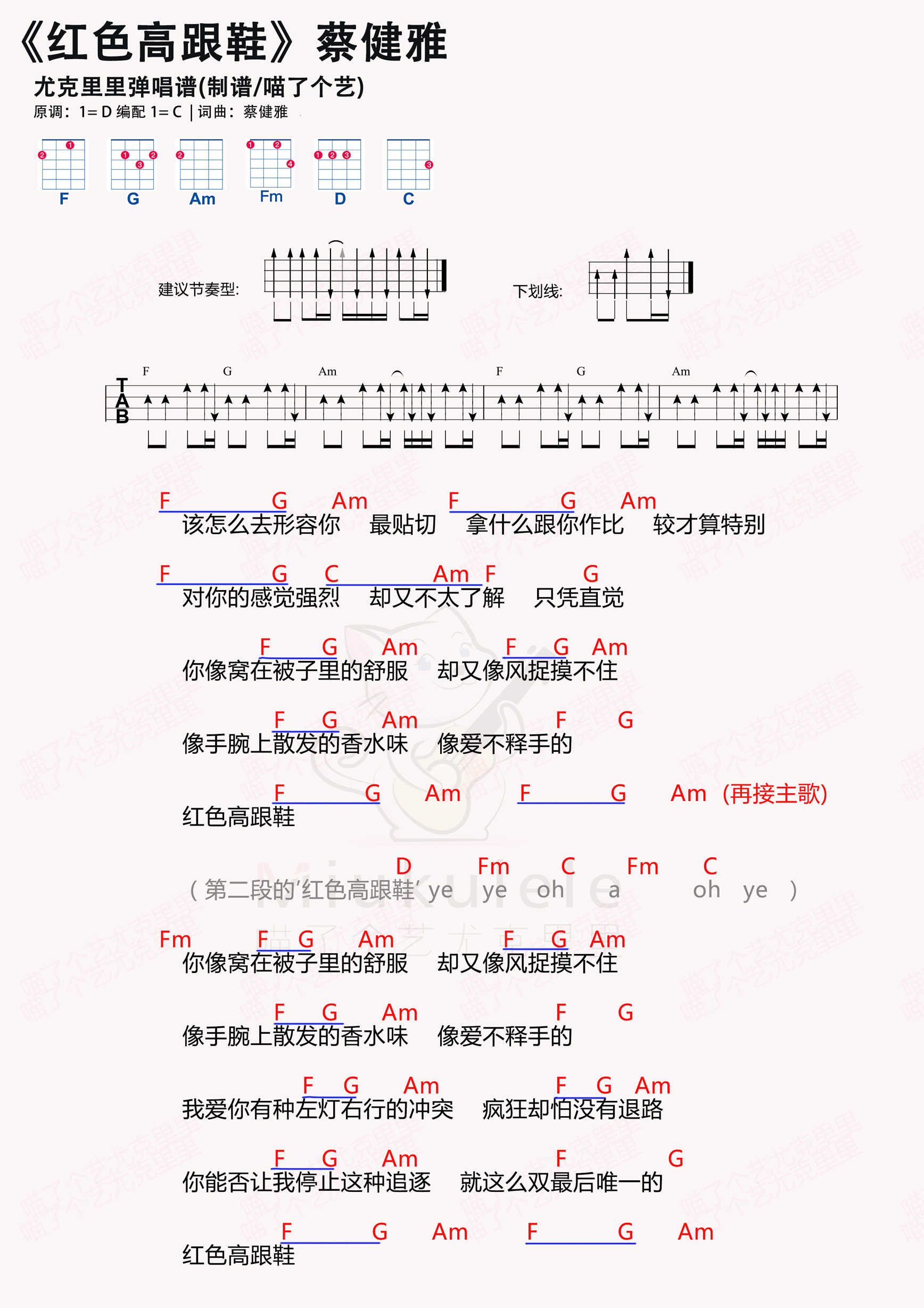 尤克里里红色高跟鞋图片