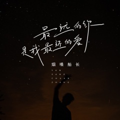 最远的你是我最近的爱(萨克斯版)-钢琴谱