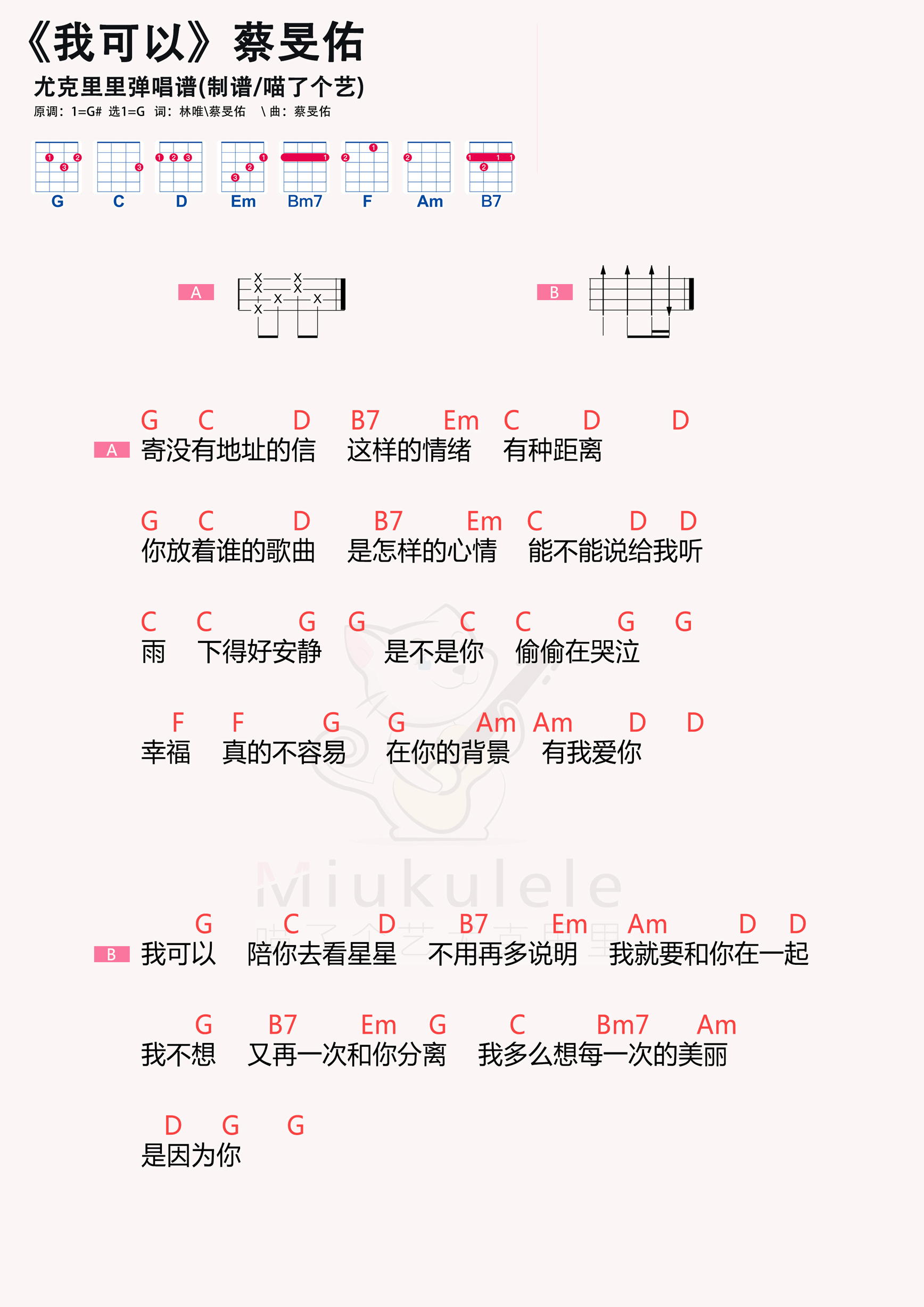 我可以简谱-虫虫乐谱