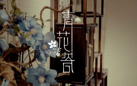 青花瓷(萨克斯版)-钢琴谱