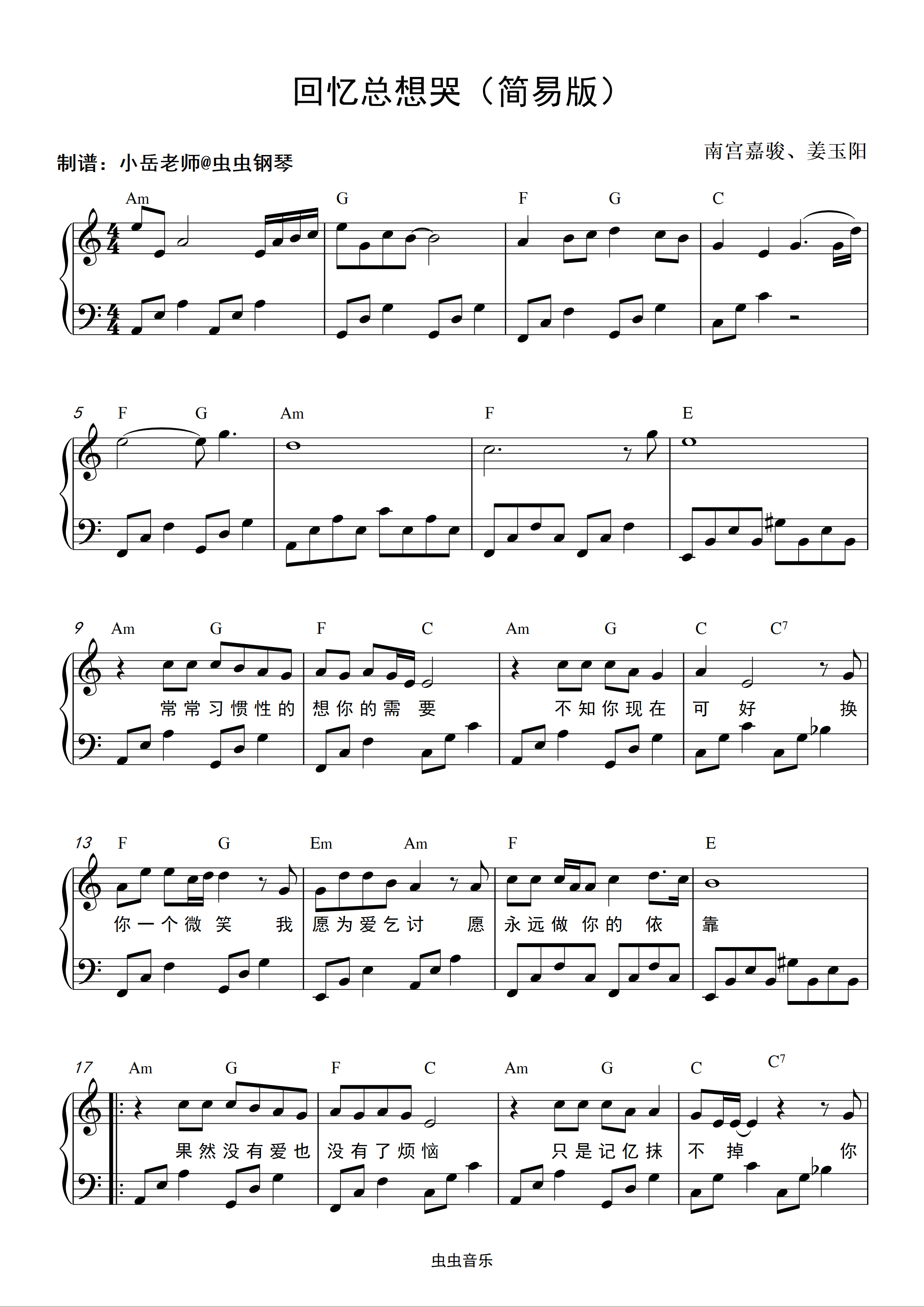 回忆总想哭五线谱预览2-钢琴谱文件（五线谱、双手简谱、数字谱、Midi、PDF）免费下载