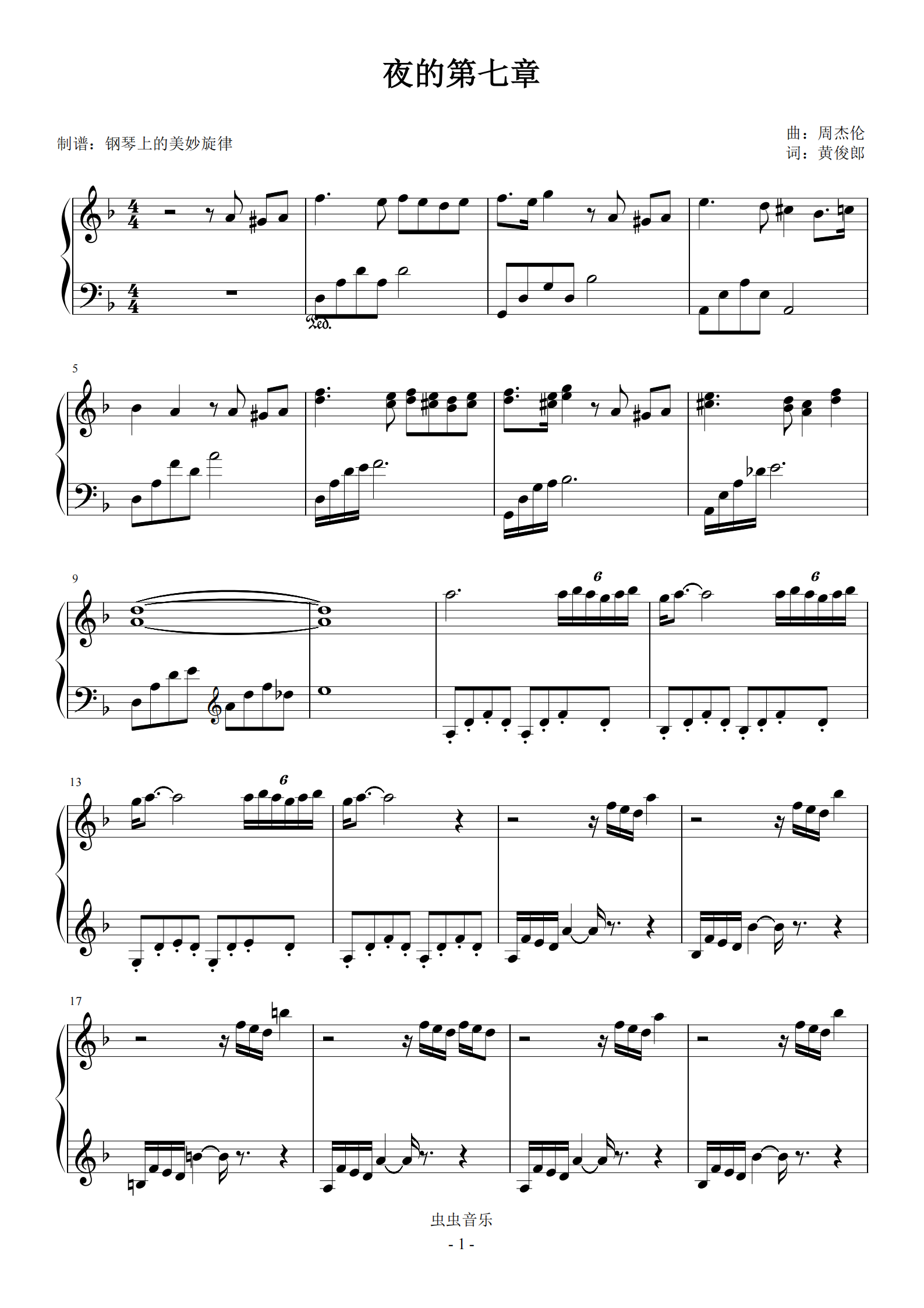 钢琴谱 - 夜的第七章