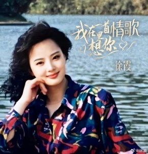 我在一首情歌里想你-钢琴谱