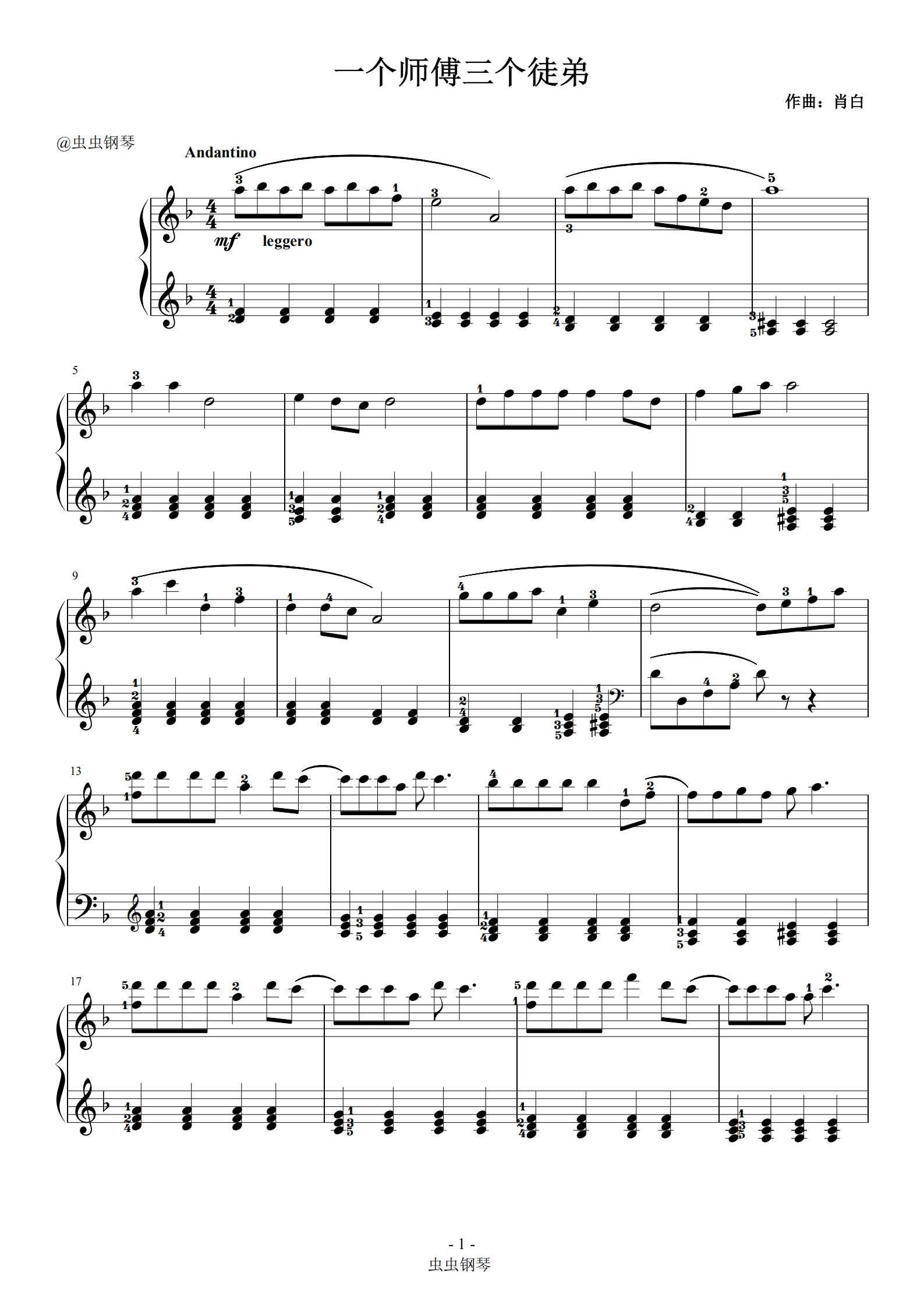 白龙马(指弹版) 吉他谱 -VanlePie-玩乐派
