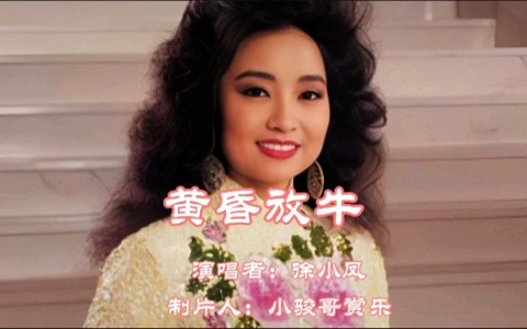 黄昏放牛-钢琴谱