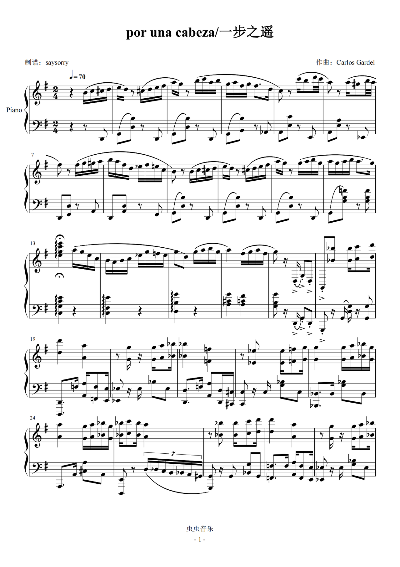 一步之遥por una cabeza华丽版,一步之遥por una cabeza华丽版钢琴谱