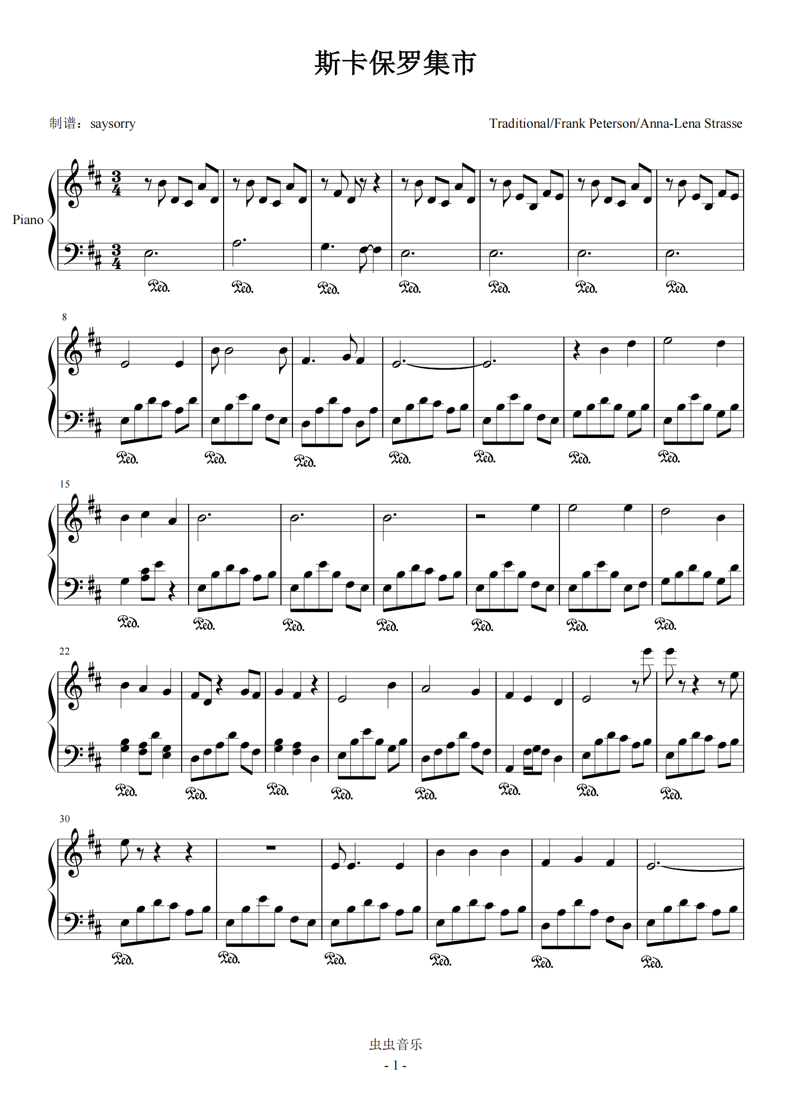 斯卡保罗集市轻版钢琴谱