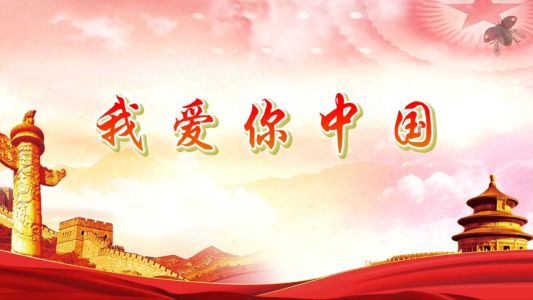 我爱你中国(Live)-钢琴谱