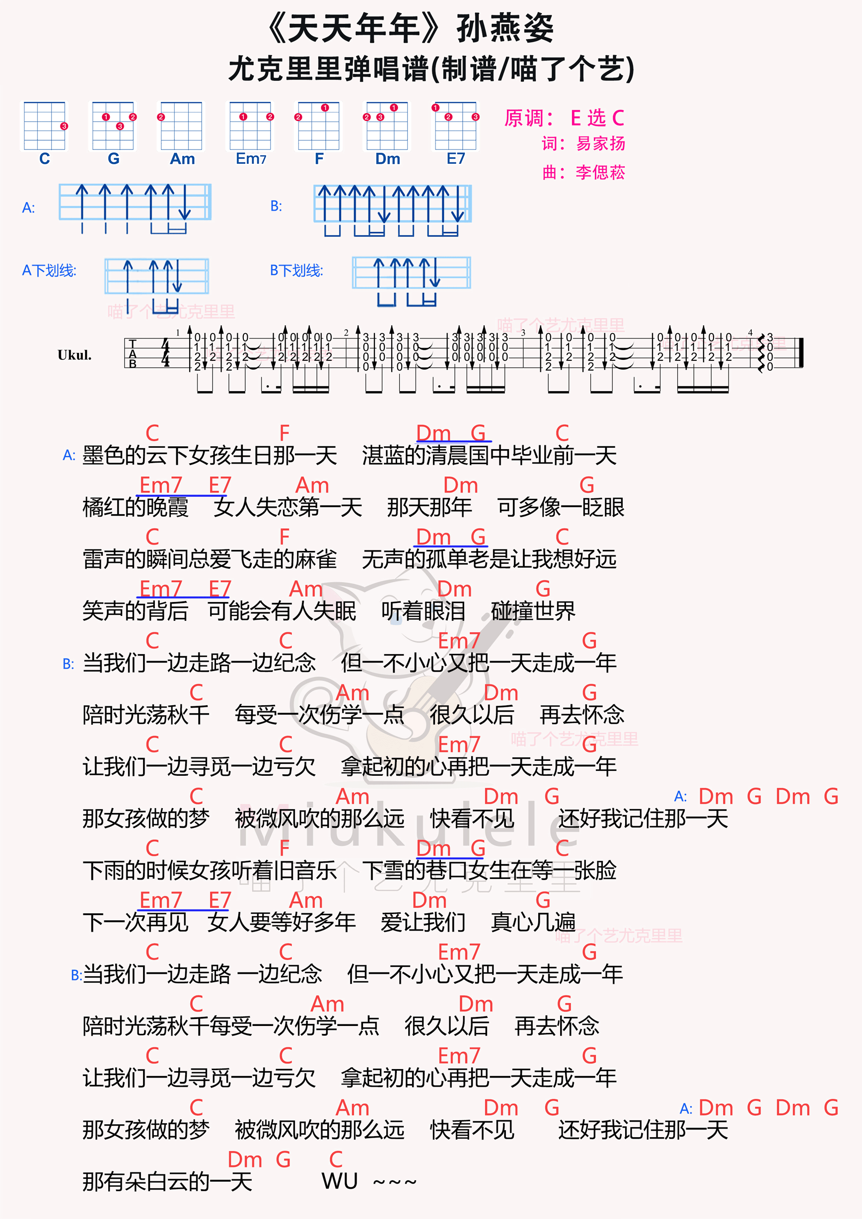 天天年年简谱-虫虫乐谱