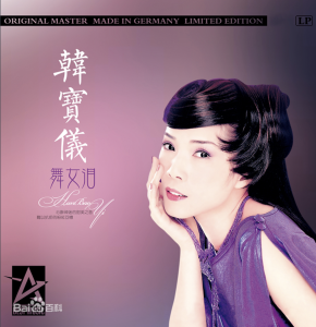 舞女泪-钢琴谱