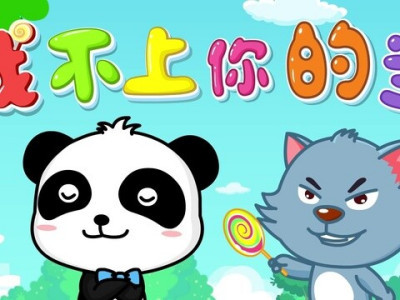 我不上你的当-钢琴谱