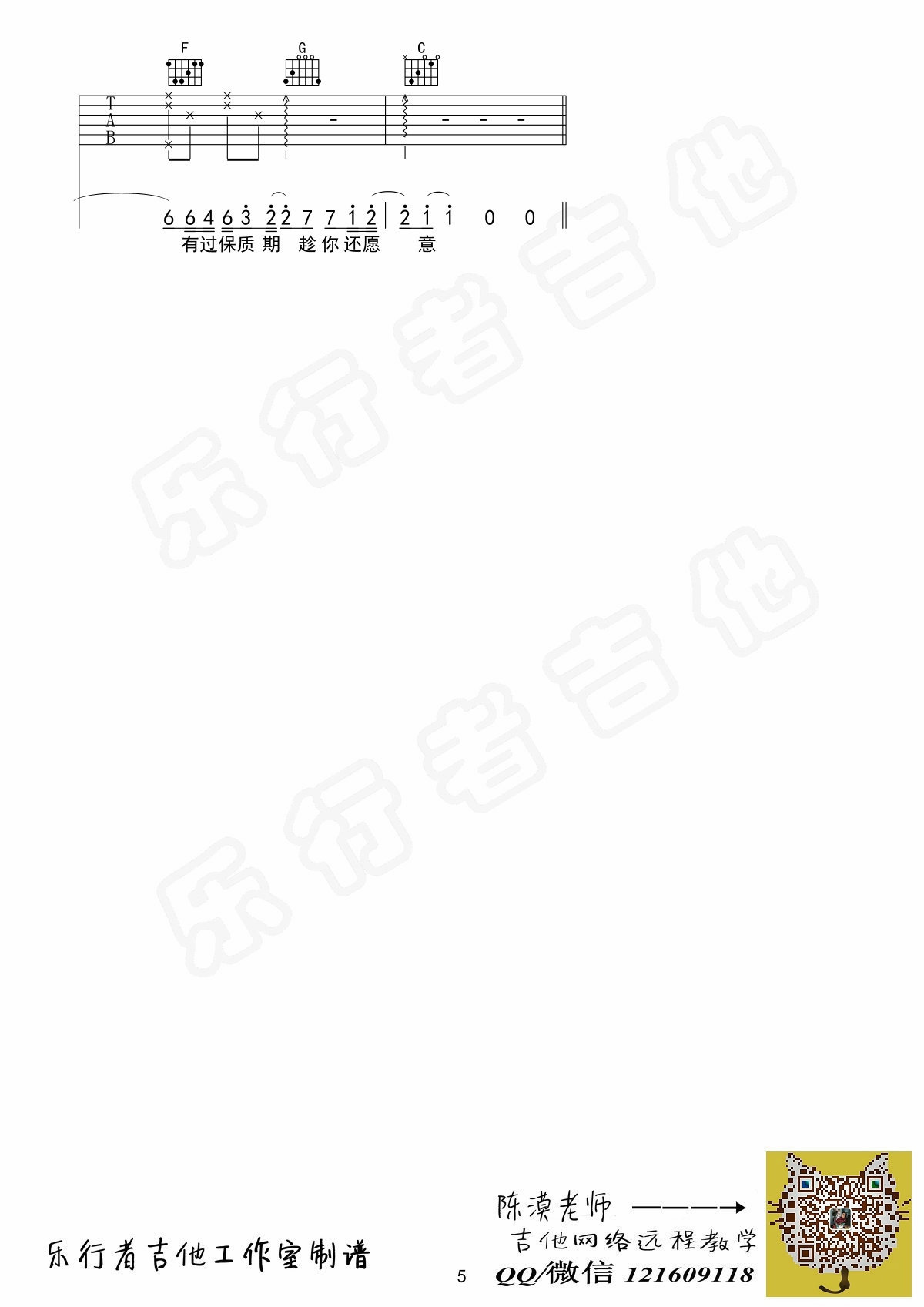可不可以吉他谱-弹唱谱-c#/db-虫虫吉他