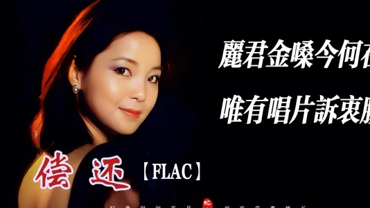 偿还-钢琴谱