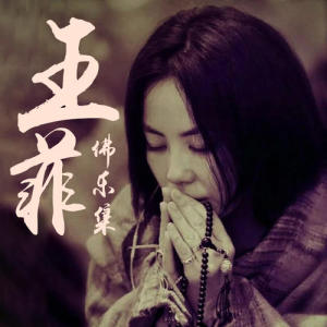 心经-钢琴谱