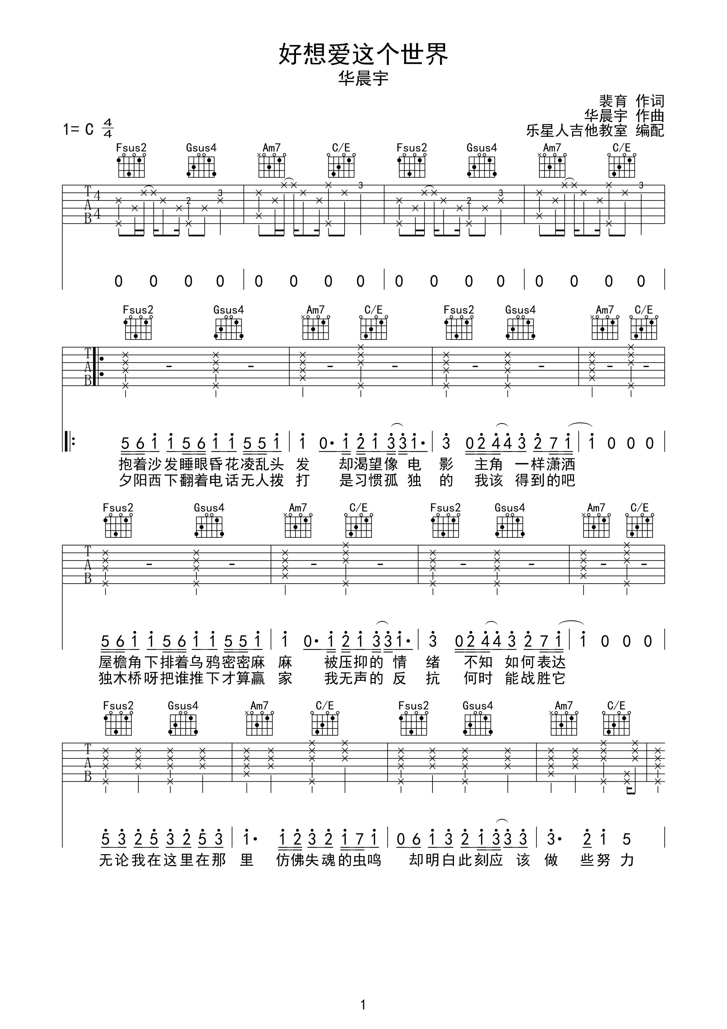 飞船吉他谱 - 杨坤 - E调吉他弹唱谱 - 琴谱网