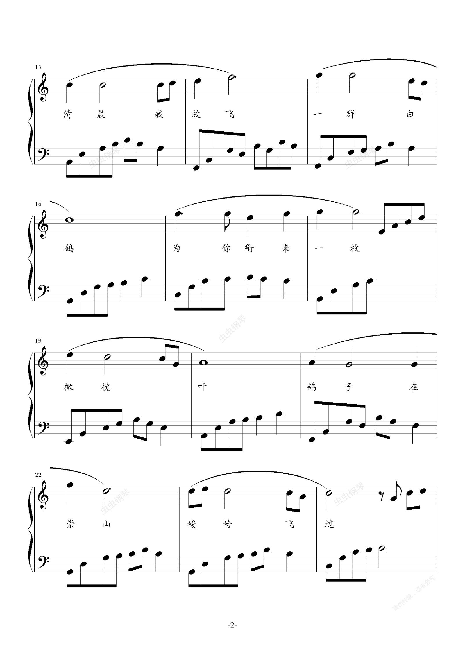 今天是你的生日,今天是你的生日钢琴谱,今天是你的生日c调钢琴谱,今天