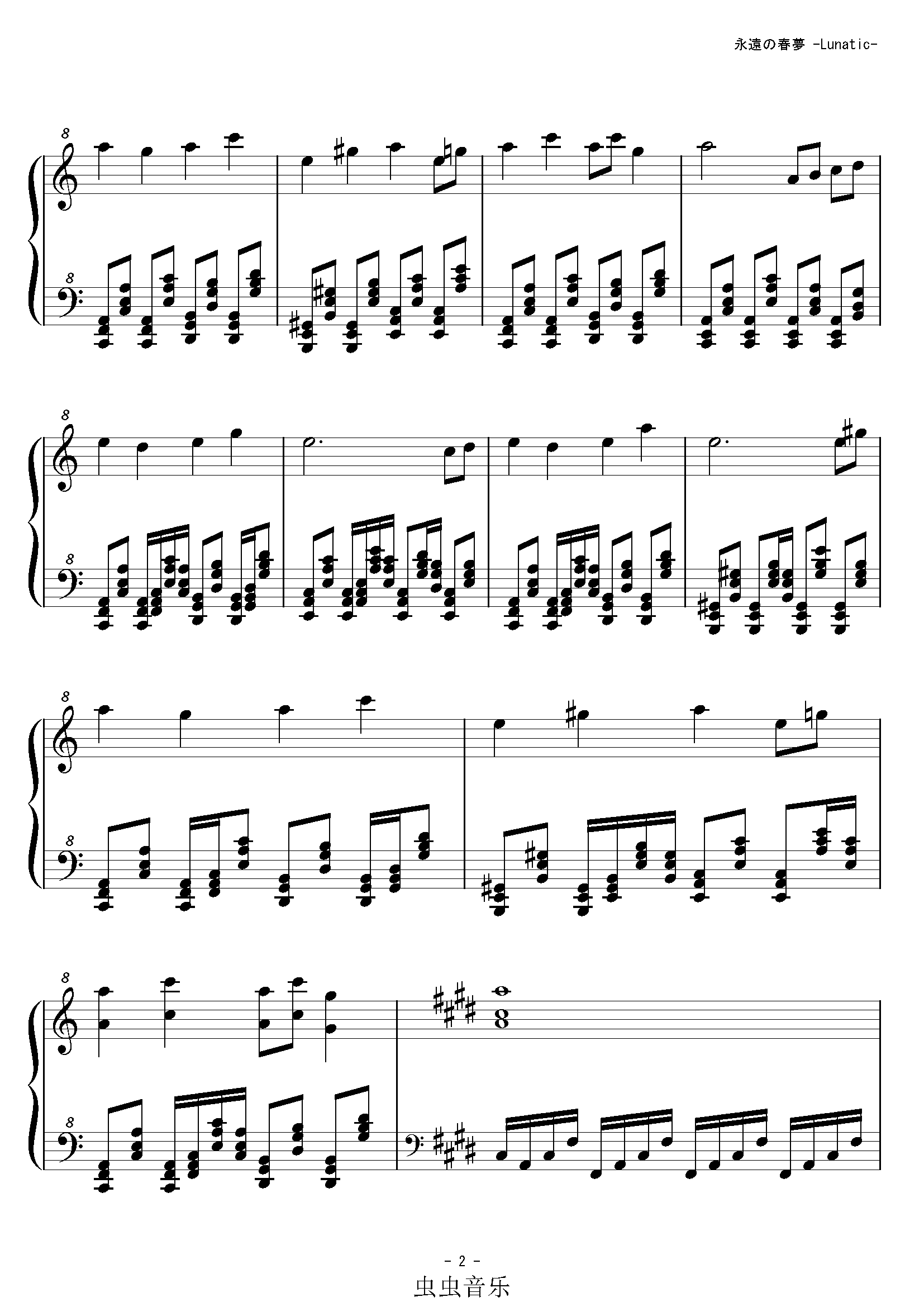 【东方绀珠传】永远的春梦