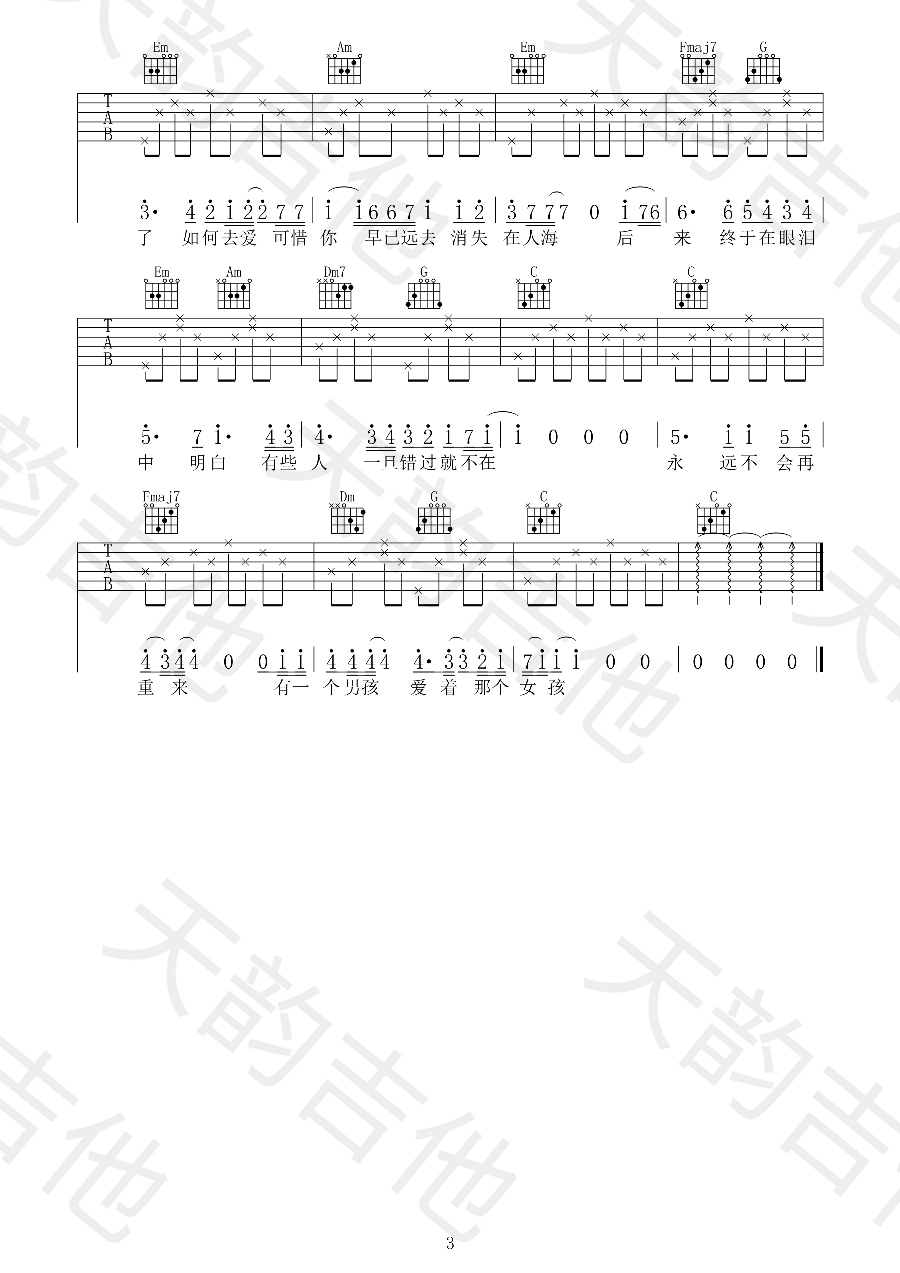 后来吉他谱-弹唱谱-eb调-虫虫吉他