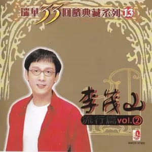 无言的结局-钢琴谱