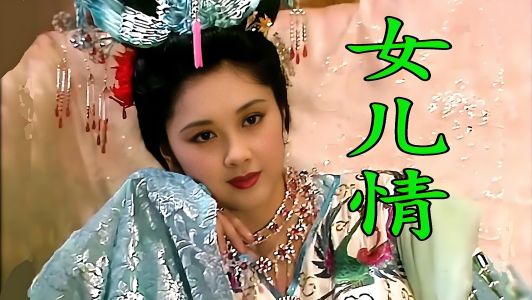 女儿情(二重奏)-钢琴谱